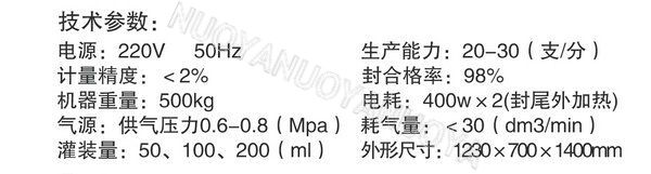 半自動復(fù)合軟管封尾機1.jpg